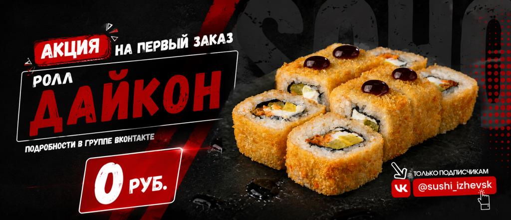 подаром при первом заказе.jpg